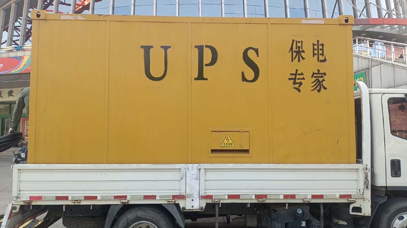 南木林怎样判断柴油发电机组和UPS电源的配合工作是否正常？
